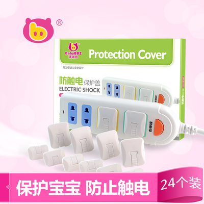 棒棒猪安全插座保护盖 儿童插孔护盖宝宝防触电源插座护盖插头塞