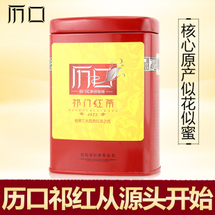 【历口祁红】核心产区祁门红茶 2016新茶叶 手工香螺特级100g/罐