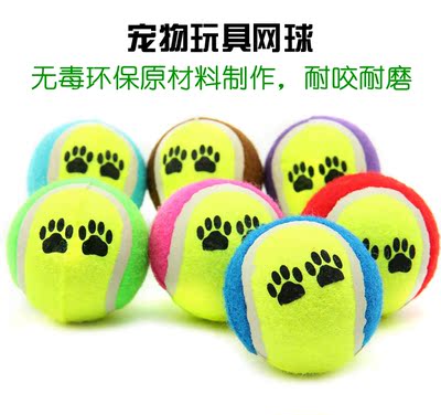 狗狗玩具球 耐咬金毛泰迪萨摩耶磨牙宠物玩具 猫玩具小狗网球玩具