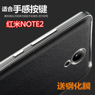 红米NOTE2手机壳 红米note2皮质后盖超薄4G增强版保护套外壳5.5寸
