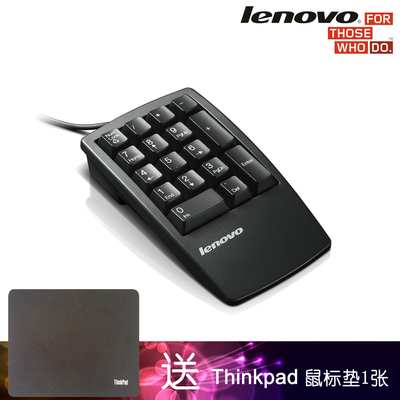 联想Thinkpad USB财务小键盘0B47087 外接数字键盘 33L3225 正品