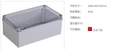 高档塑料透明防水盒子 透明防水盒 型号JS02-29尺寸248*148*100