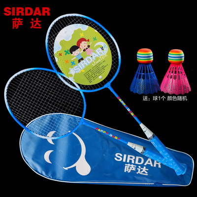 SIRDAR萨达正品新款厂家直销儿童羽毛球拍短拍长拍送羽毛球包邮