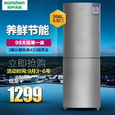Ronshen/容声 BCD-206D11D 电冰箱/206升/双门家用冰箱