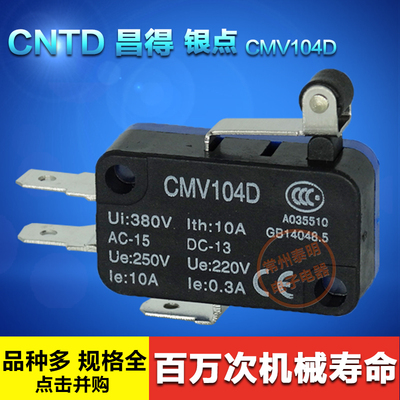 CNTD昌得小微型自复位微动限位行程开关短柄带滚轮CMV104D 1开1闭