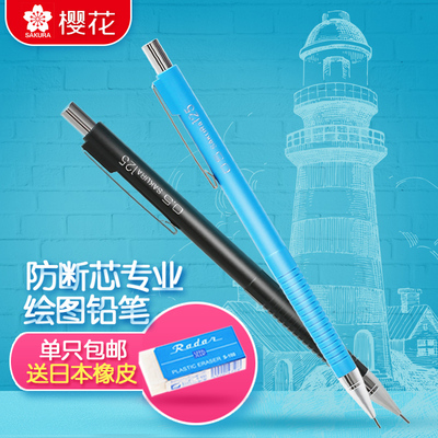 包邮不断铅日本樱花自动铅笔 0.5 0.7 0.9mm设计学生活动铅笔