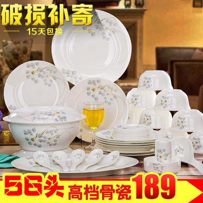 陶瓷餐具套装 西式碗盘碟结婚乔迁礼品 56头骨瓷碗碟盘餐具定制