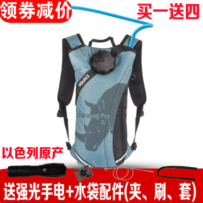 以色列source溹思 水袋包一体 水袋背包套装2L 3L 户外旅游骑行