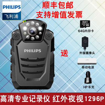 飞利浦VTR8200 红外高清夜视专业执法助手 现场记录仪微型摄像机
