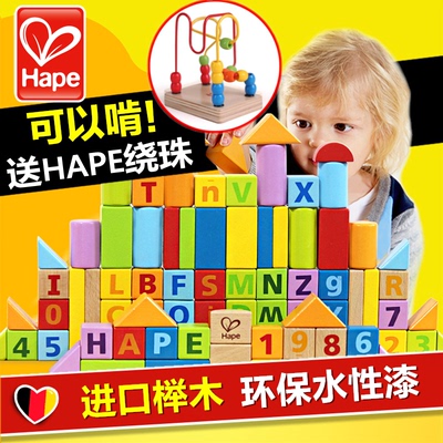 Hape木制80颗粒益智大块积木婴儿童玩具男女宝宝周岁礼物1-2-3岁6