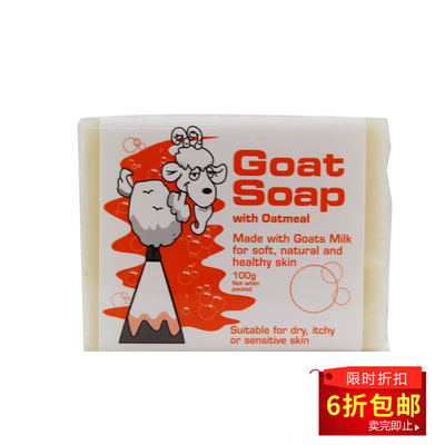 澳洲Goat Soap燕麦味宝宝专用手工山羊奶皂婴儿洗护皂100g儿童皂