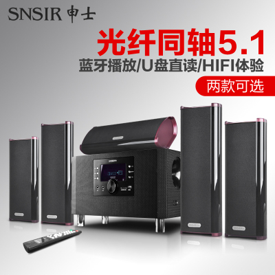 SNSIR/申士 Y-205家庭影院5.1音响套装 5.1回音壁电视音响音箱