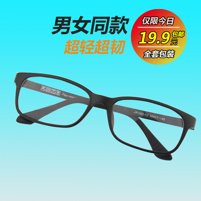 近视眼镜男女超轻TR90眼镜框女小大框眼镜架男运动学生光学配眼镜
