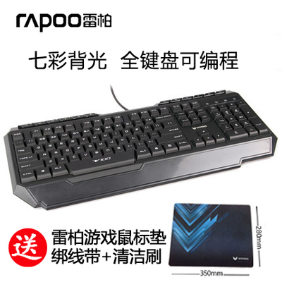 雷柏V100有线USB键盘鼠标套装游戏笔记本电脑键鼠套装LOL发光