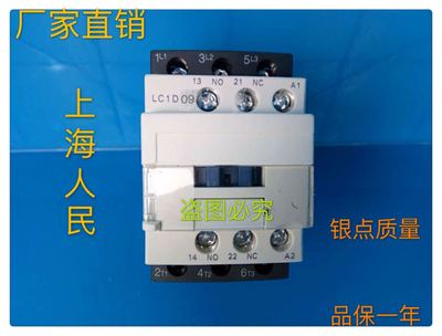 银点精品新型交流接触器LC1-D0911AC24V110V220V380V