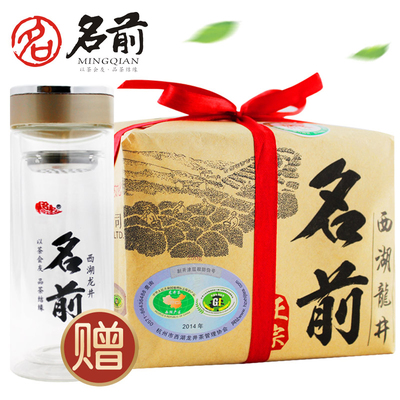 名前 明前特级狮峰西湖龙井茶茶叶绿茶茶农直销2015春茶250g