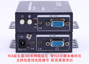 VGA300米VGA网线接收器300米VGA网线传输器VGA网线接收器带音频