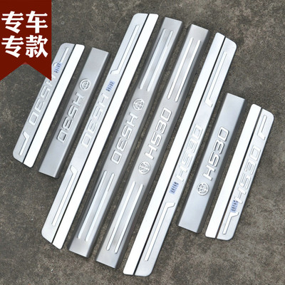 2011 2012 2013 2014款华晨中华H530专用不锈钢迎宾踏板门槛条
