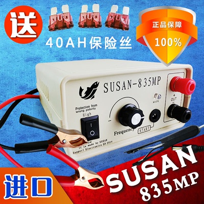 正品 混频SUSAN-835MP大功率超省电逆变器 机头套件 电子升压器