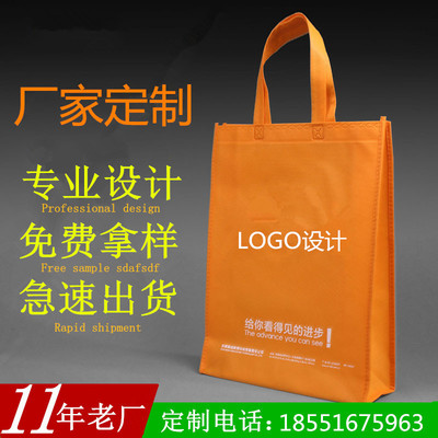 厂家生产无纺布袋定做环保袋手提袋广告袋礼品购物袋子订制印logo
