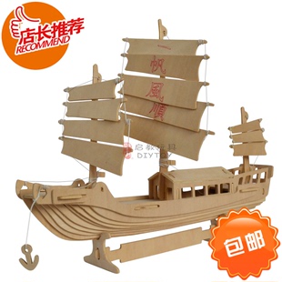木质3d立体拼图儿童益智玩具男拼装中国帆船模型diy成人礼物摆件