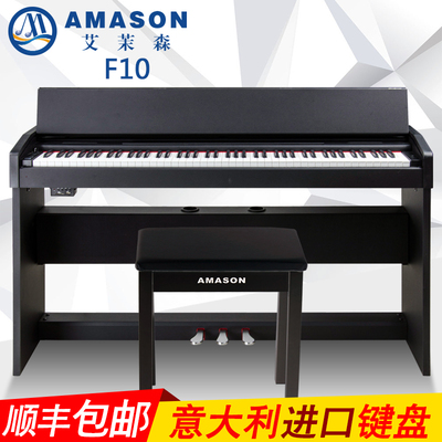 艾茉森电钢琴F10智能电钢琴88键重锤数码钢琴珠江电子钢琴成人