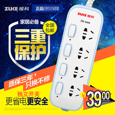 祖科zk-6408插排 电源插座插线板排插板接线板拖线板 多用转换器