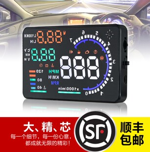 台湾车载HUD抬头显示器OBD行车电脑投影仪车速数字A8汽车平视