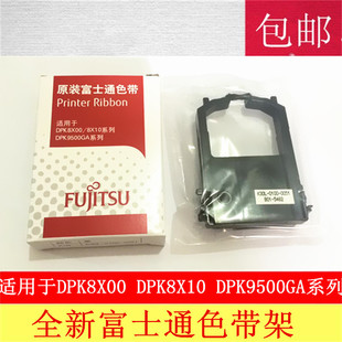 富士通DPK8300E DPK8400E DPK8600E DPK9500GA 8500E打印机色带架