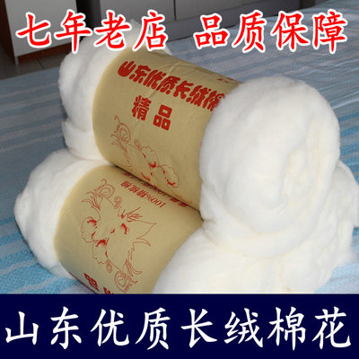 山东优质一级长绒棉花棉被胎被芯定做秋冬被子天然散装棉花絮包邮