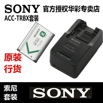 索尼ACC-TRBX 黑卡RX100M4 RX1RM2 AS50R BX1原装电池+座充电器
