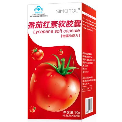 SIMEITOL/姿美堂 番茄红素软胶囊 0.5g/粒*60粒