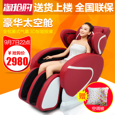 乐尔康豪华按摩椅 家用太空舱 全身3D多功能电动按摩沙发正品特价