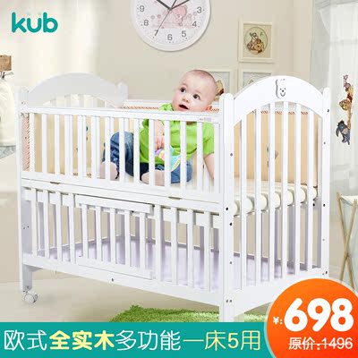 KUB可优比婴儿床实木宝宝床多功能松木儿童BB欧式游戏床带小护栏