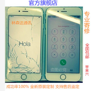 维修Apple/苹果 iPhone6plus更换镜面触摸玻璃原装外屏幕显示总成
