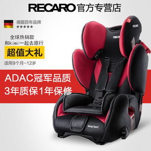 德国进口RECARO Young Sport大黄蜂儿童汽车安全座椅 9个月-12岁