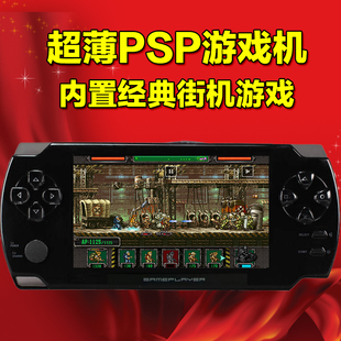 紫光PSP游戏机4.3寸触摸屏GBA掌机经典街机掌上游戏机电玩正品