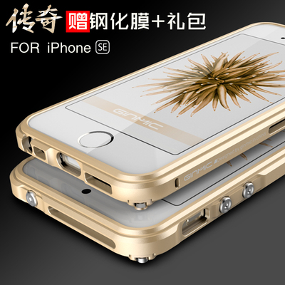 iPhone5s手机壳 苹果5金属边框5s手机壳5s创意苹果外壳超薄个性潮