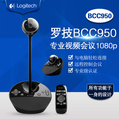 韩国网络主播推荐罗技C950自动变焦高清美颜网络直播正品摄像头