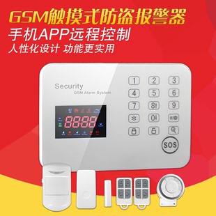 热卖触摸式家用单网GSM无线智能防盗报警器 远程可控制报警器主机