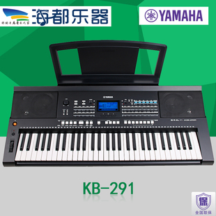 雅马哈电子琴KB-291考级比赛演奏教学61键力度KB281升级电子钢琴