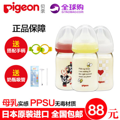 日本进口贝亲奶瓶ppsu 新生婴儿ppsu宽口径奶瓶160ml 全国包邮