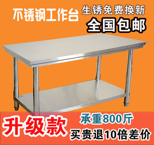 加厚双层不锈钢操作台拆装桌子打包装台饭店商用厨房工作台打荷台