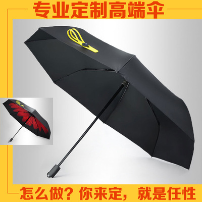 专业定制高端数码热转印LOGO图案晴雨伞广告伞