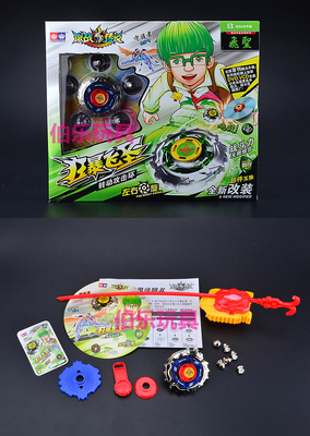 激战传说陀螺系列玩具战斗陀螺无限组合 光盘陀螺套装 全新改装版