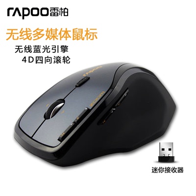 顺丰送礼 Rapoo/雷柏7600+无线鼠标 办公游戏大手多媒体鼠标省电