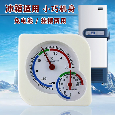 冰箱温湿度计 高精度实验室 免电池壁挂冰柜药房机械干湿温度表