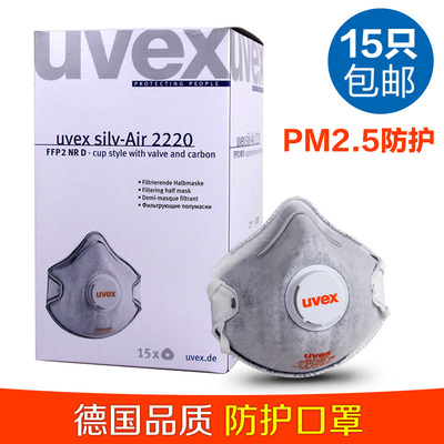 UVEX N95活性炭口罩防雾霾PM2.5防甲醛骑行男女颗粒物粉尘二手烟