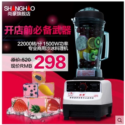 尚豪沙冰机奶茶店商用碎冰料理机冰沙豆浆榨汁搅拌机HA721经济型
