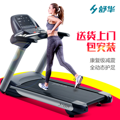 舒华SH-X5多功能跑步机家用 轻商用电动跑步机 静音跑步健身器材